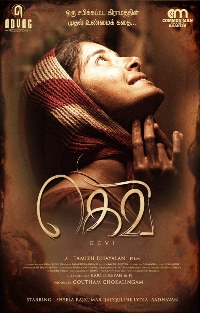 First Look of Gevi